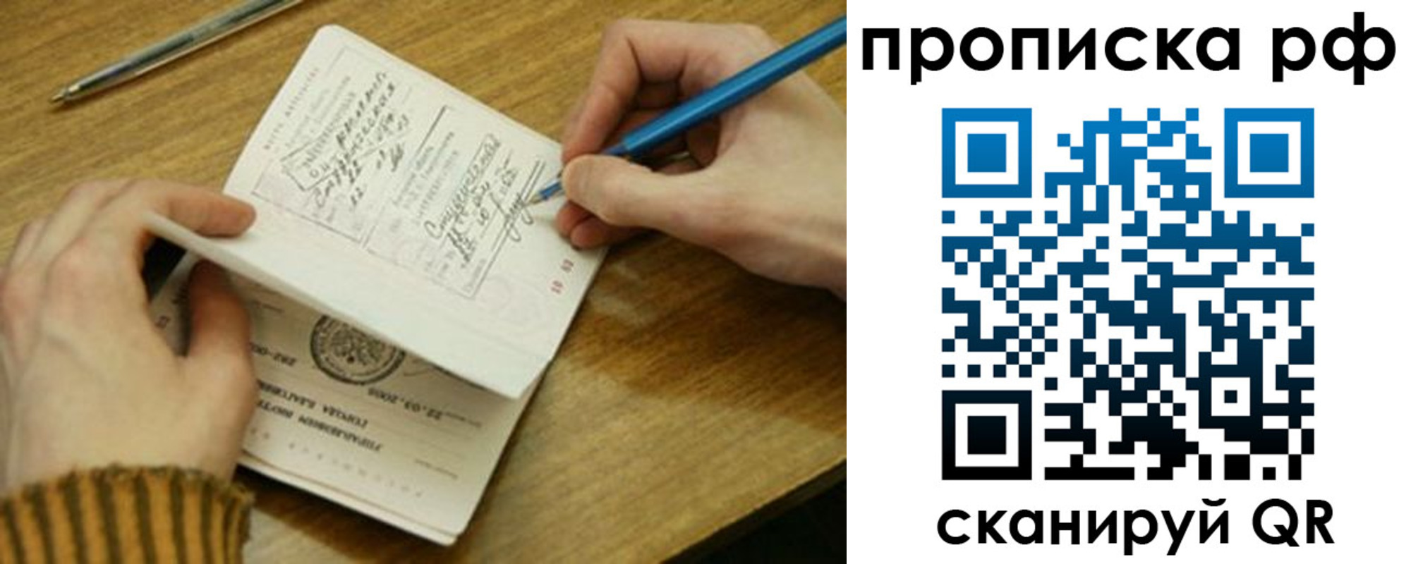 прописка для работы в Грязовце