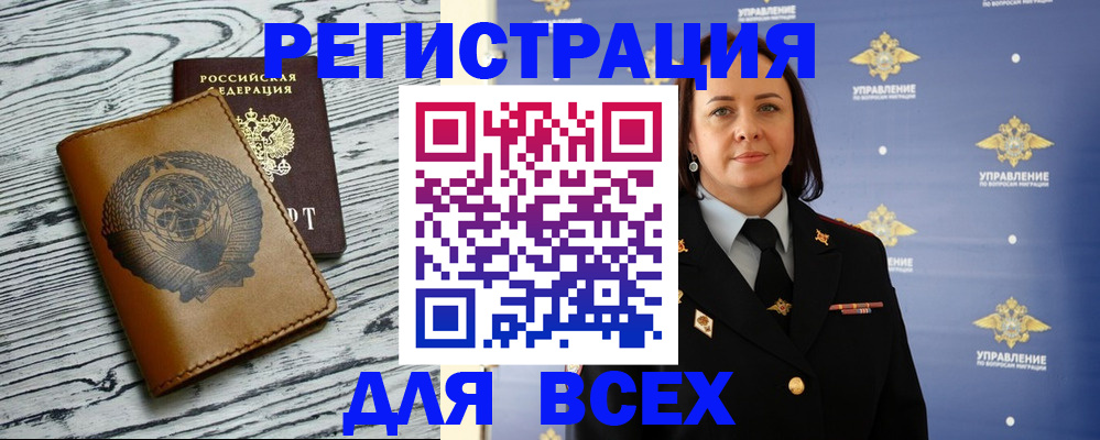 прописка штамп в Грязовце