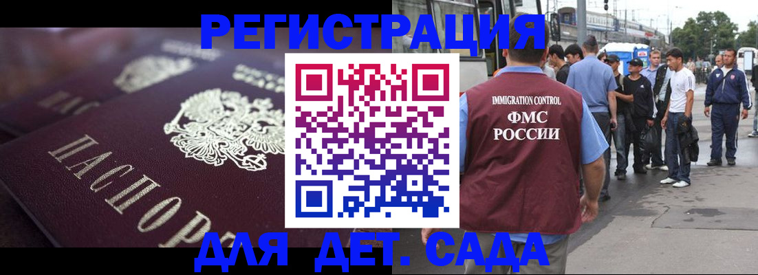 временная регистрация законно в Грязовце