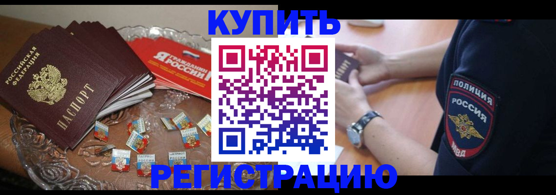 временная регистрация надежно в Грязовце