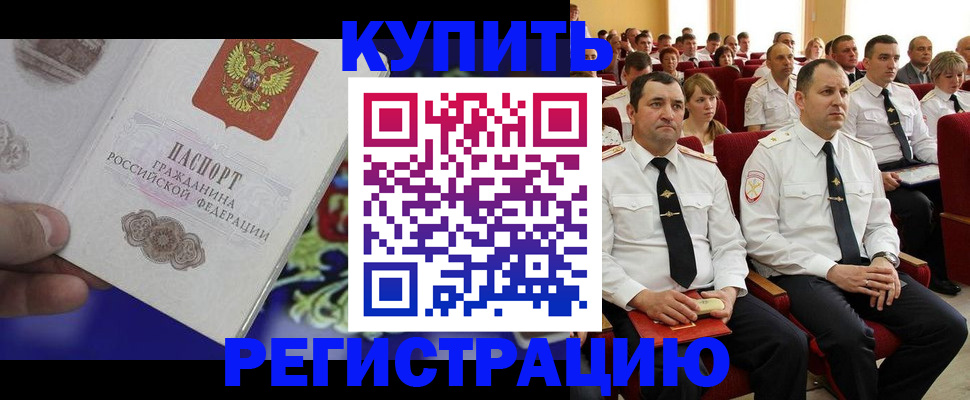 прописка для кредита в Грязовце