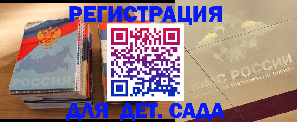 регистрация в Грязовце