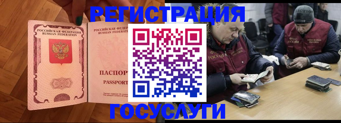 прописка регистрация в Грязовце